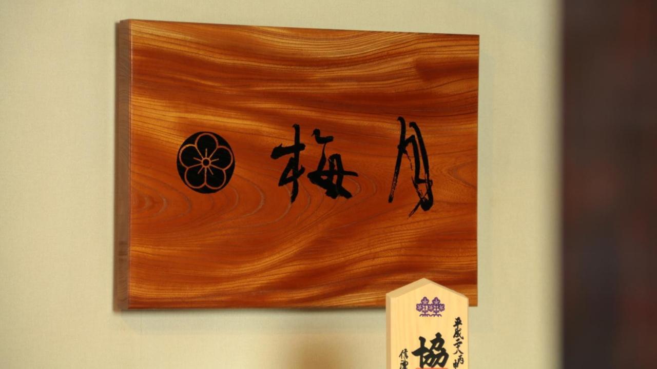Baigetsu Ryokan Simo-Szuva Kültér fotó